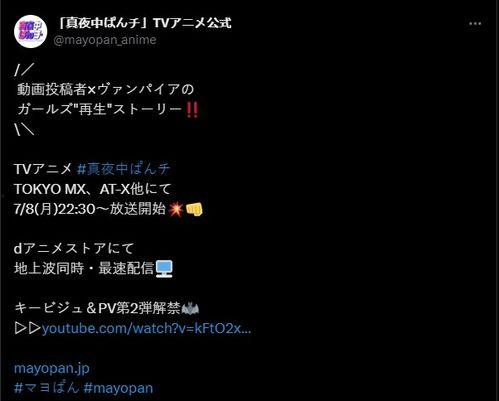 真夜中PUNCH 先行版,揭开神秘面纱，探寻音乐新境界