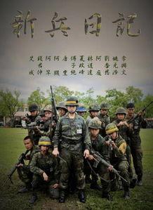 新兵日记,青春蜕变，军旅生涯的初体验  第3张