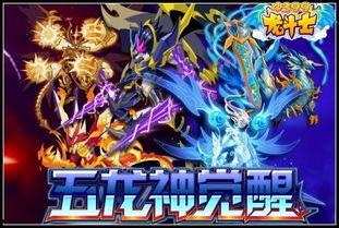 隐龙在世$隐龙觉醒,探寻神秘力量的传奇之旅  第3张