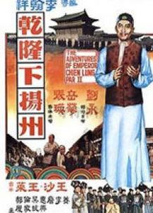 乾隆下扬州,帝都风华与江南烟雨的交融之旅 第2张 乾隆下扬州,帝都风华与江南烟雨的交融之旅 第2张