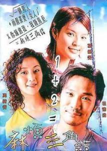 麻烦三角错,一场错综复杂的麻烦纠葛 第3张 麻烦三角错,一场错综复杂的麻烦纠葛 第3张