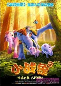 小战象  第2张