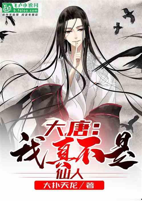 我不是神仙,揭秘凡人英雄的传奇故事 第2张 我不是神仙,揭秘凡人英雄的传奇故事 第2张