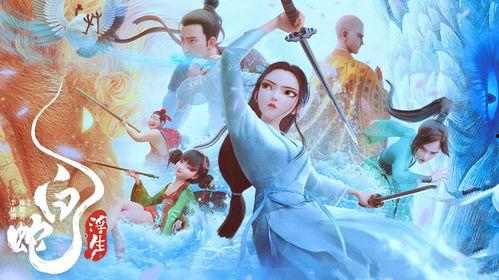 白蛇浮生之九玄白曦,白蛇浮生中的神秘力量觉醒 第3张 白蛇浮生之九玄白曦,白蛇浮生中的神秘力量觉醒 第3张