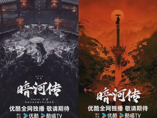 暗河传,潜行幽暗,探寻神秘古文明的传奇之旅 第2张 暗河传,潜行幽暗,探寻神秘古文明的传奇之旅 第2张