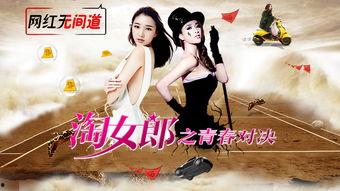 淘女郎之青春对决,时尚与梦想的较量 第3张 淘女郎之青春对决,时尚与梦想的较量 第3张