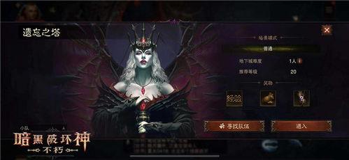 暗黑破坏神：竞逐一切  第2张