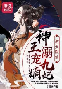 逆天神王,逆天改命，成就无上神尊传奇  第3张