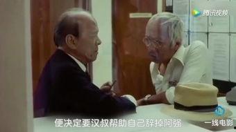 凶榜 粤语版,揭秘暗黑江湖的生死较量  第2张